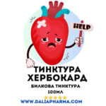 хербокард тинктура